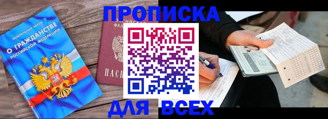 временная регистрация гарантия в Кумертау