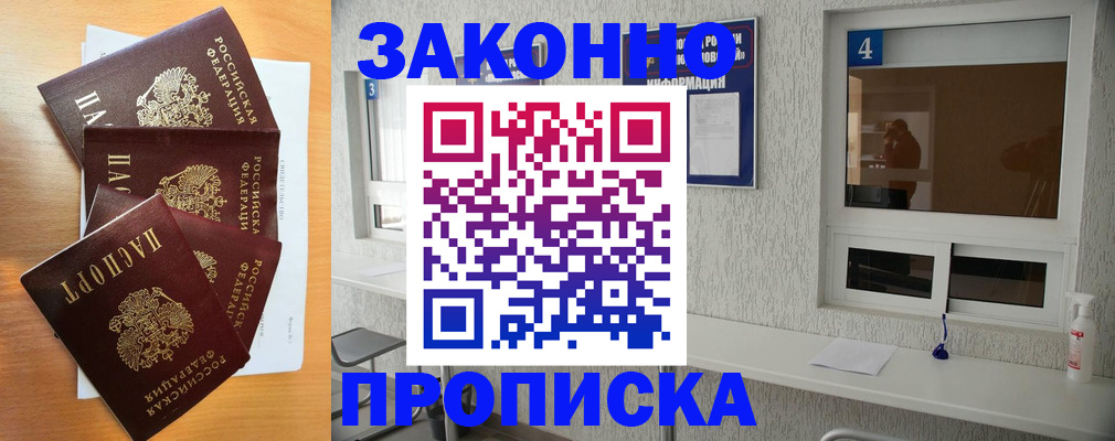 временная регистрация адрес в Кумертау