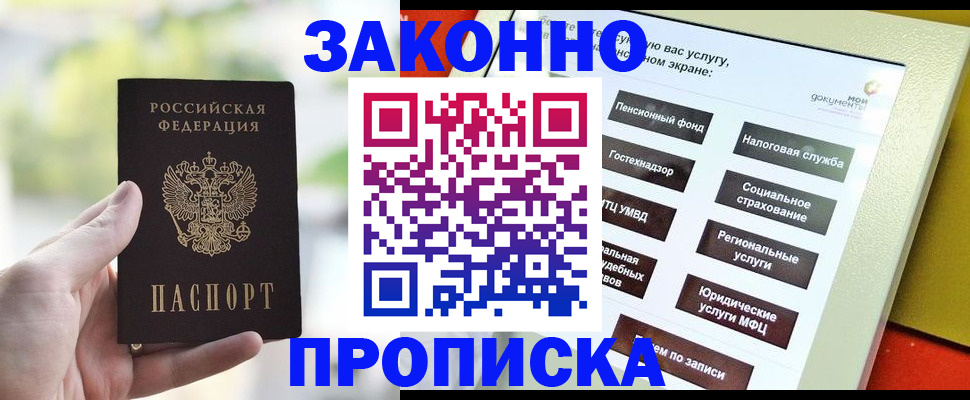 временная регистрация гарантия в Кумертау