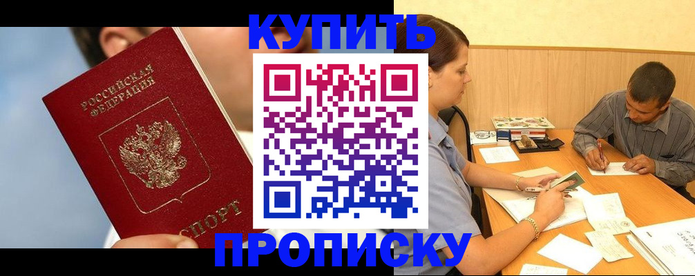 прописка гарантия в Кумертау