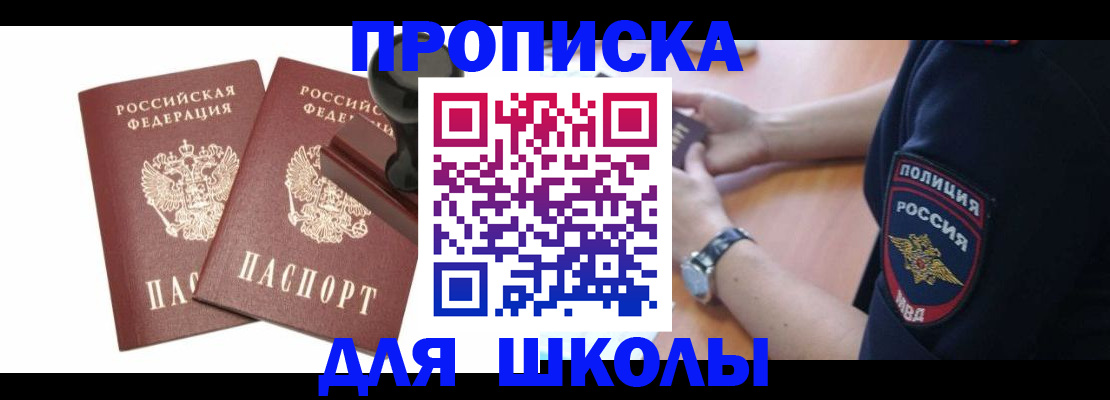 временная регистрация в Кумертау